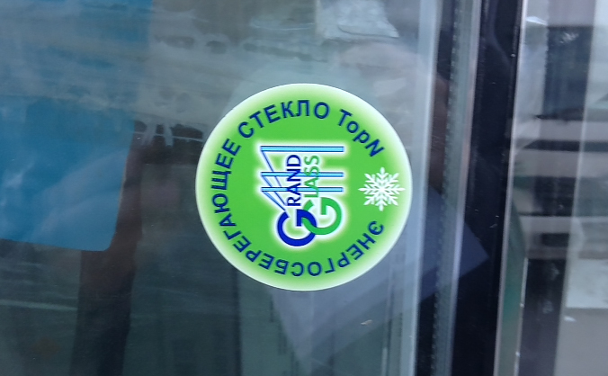 Логотип на энергосберегающие стекла.